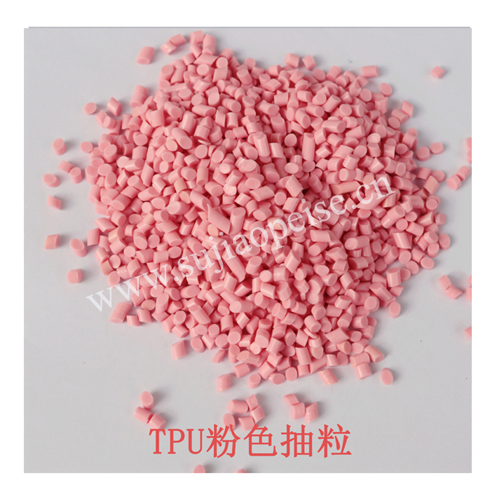 TPU抽粒jpg.jpg TPU抽粒jpg.jpg
