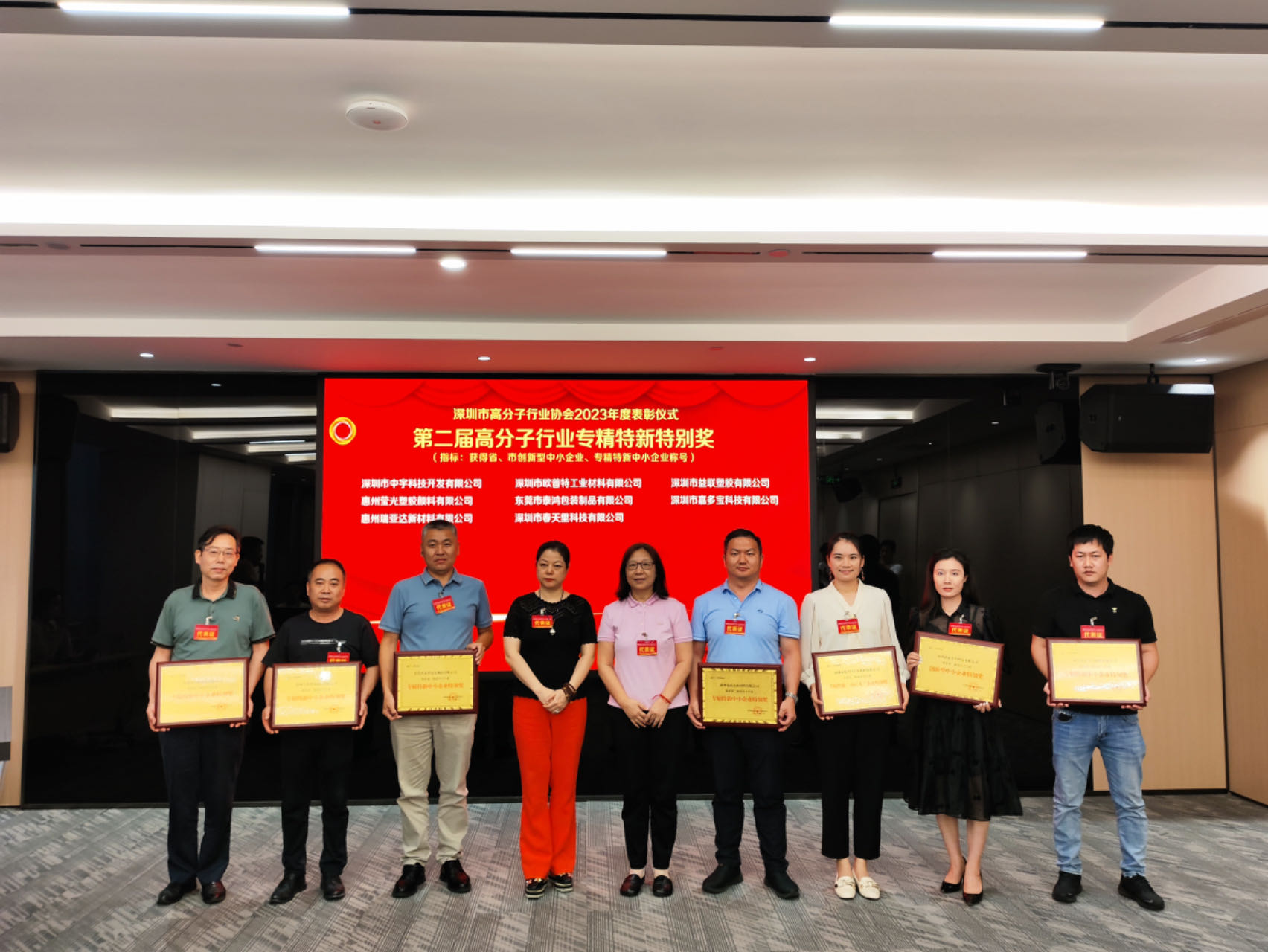 2024高分子壓縮圖.jpg 2024高分子壓縮圖.jpg